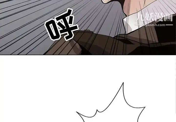 漫画《野性之城》第119话第4张图