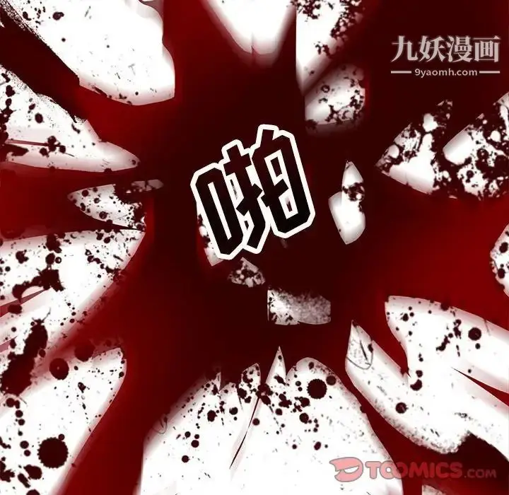 漫画《野性之城》第119话第42张图
