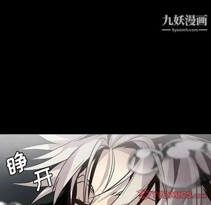 漫画《野性之城》第119话第50张图