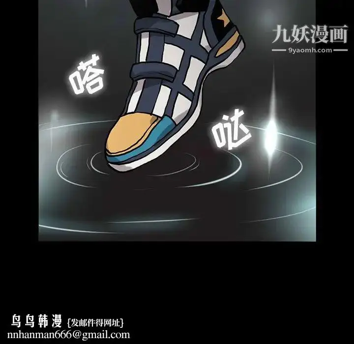 漫画《野性之城》第119话第59张图