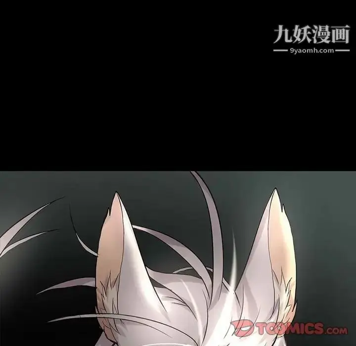漫画《野性之城》第119话第62张图