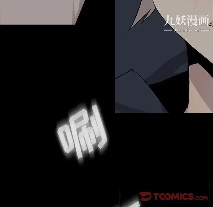 漫画《野性之城》第119话第66张图