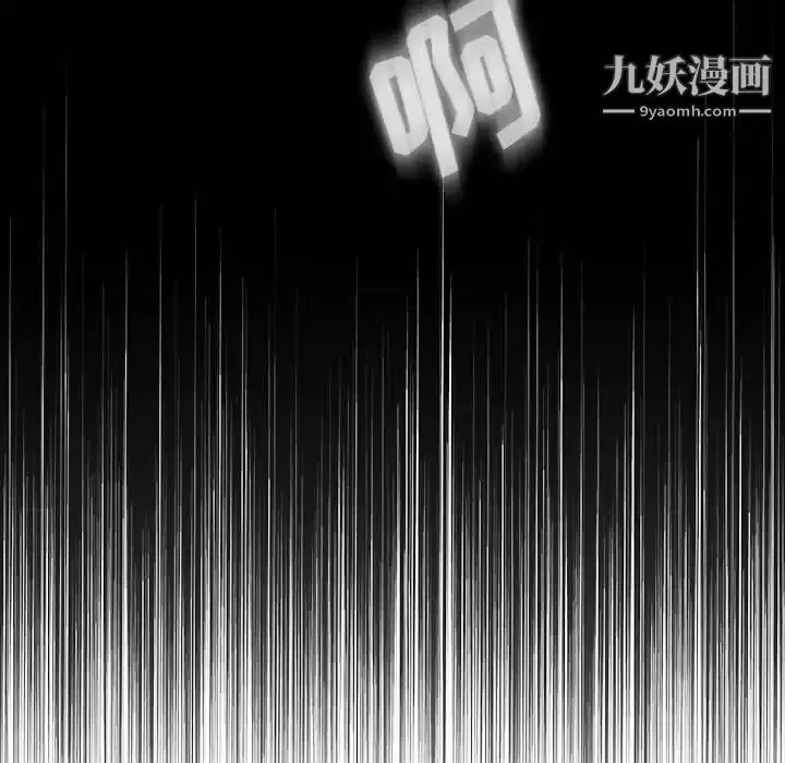 漫画《野性之城》第119话第67张图