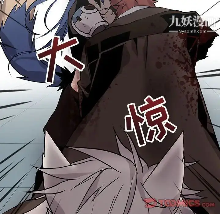 漫画《野性之城》第119话第70张图