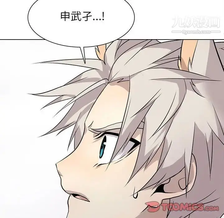 漫画《野性之城》第119话第74张图