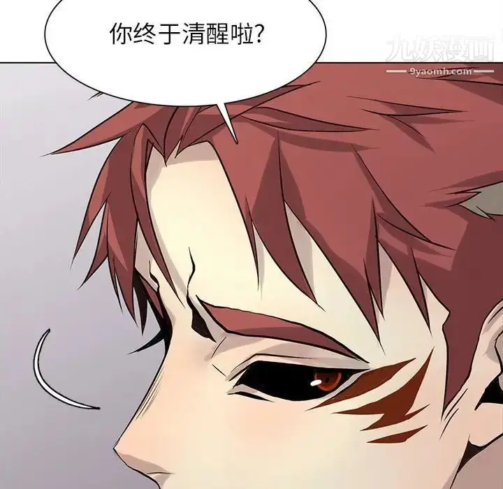 漫画《野性之城》第119话第76张图