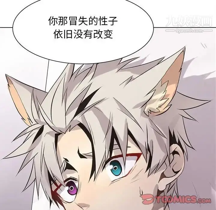 漫画《野性之城》第119话第78张图
