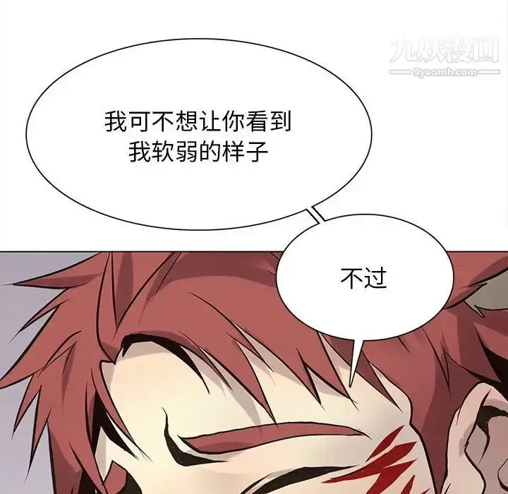 漫画《野性之城》第119话第80张图