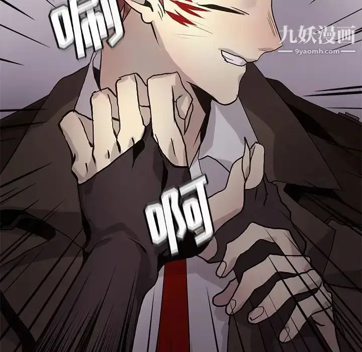 漫画《野性之城》第119话第83张图
