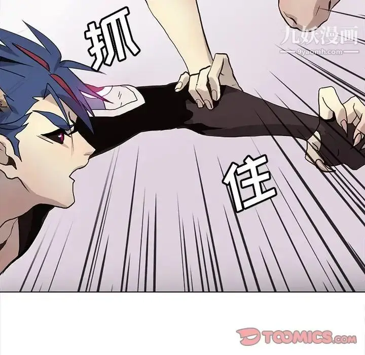 漫画《野性之城》第119话第86张图