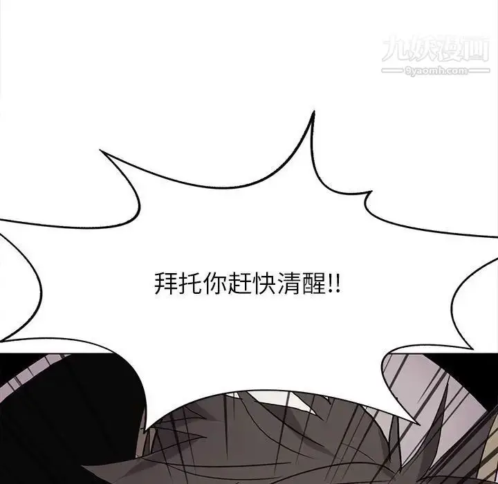 漫画《野性之城》第119话第87张图