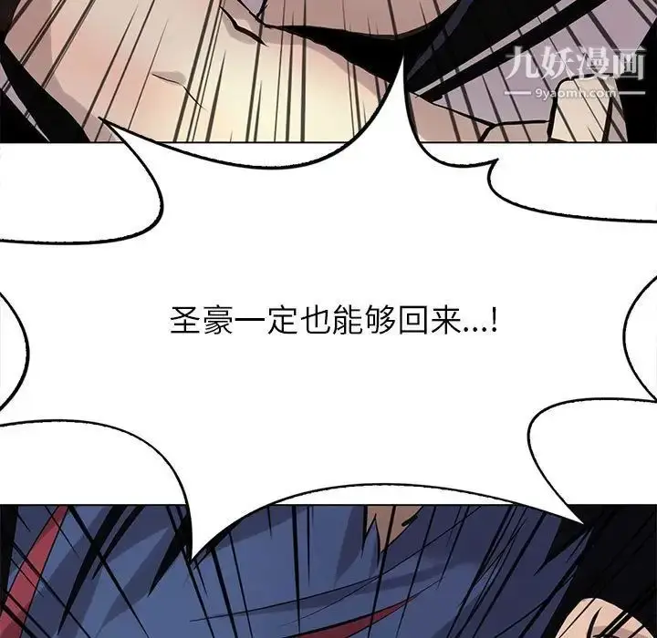 漫画《野性之城》第119话第89张图
