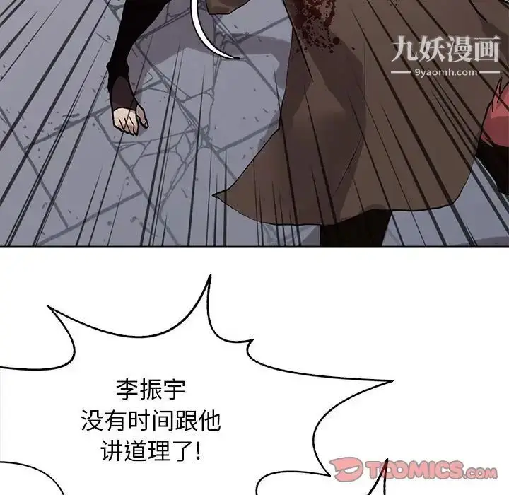 漫画《野性之城》第119话第94张图