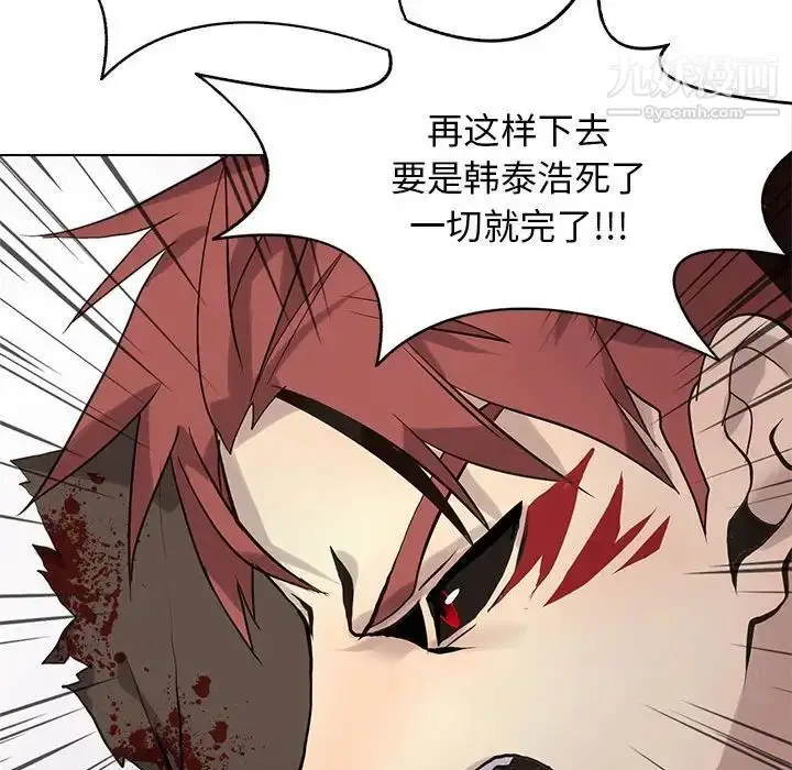 漫画《野性之城》第119话第95张图