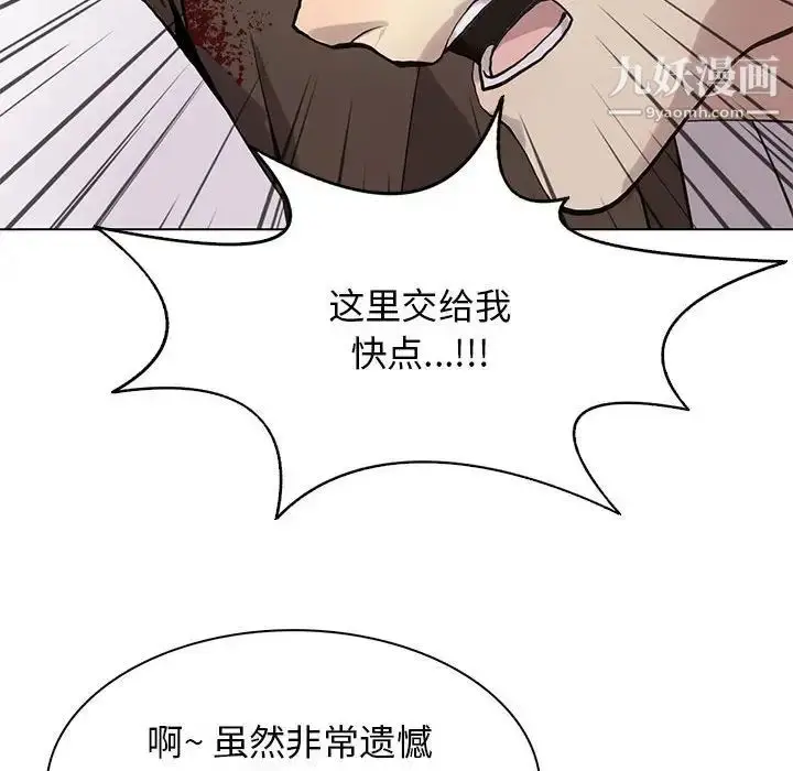 漫画《野性之城》第119话第96张图