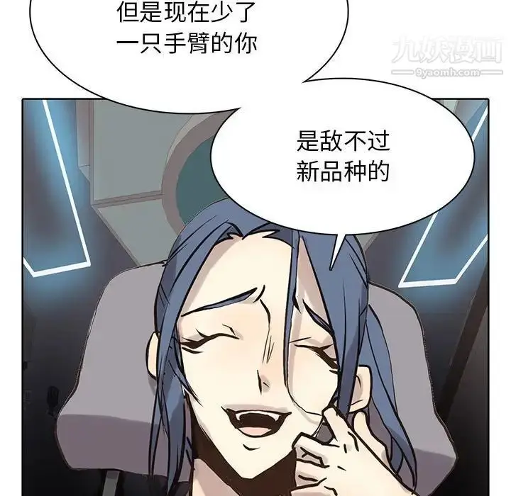 漫画《野性之城》第119话第97张图