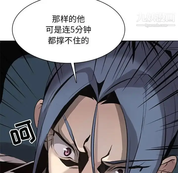 漫画《野性之城》第119话第99张图