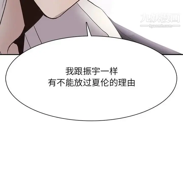 漫画《野性之城》第122话第101张图