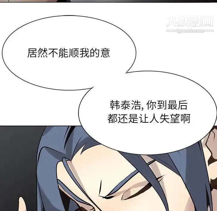 漫画《野性之城》第122话第103张图