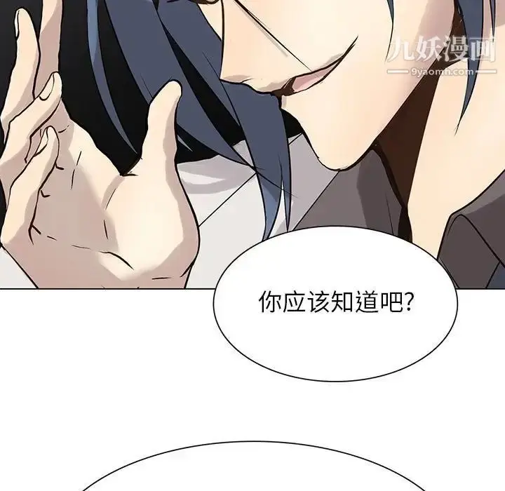 漫画《野性之城》第122话第104张图