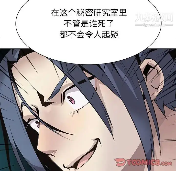 漫画《野性之城》第122话第105张图