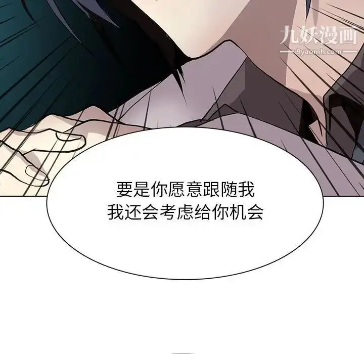 漫画《野性之城》第122话第106张图