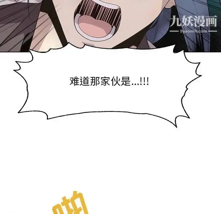 漫画《野性之城》第122话第138张图