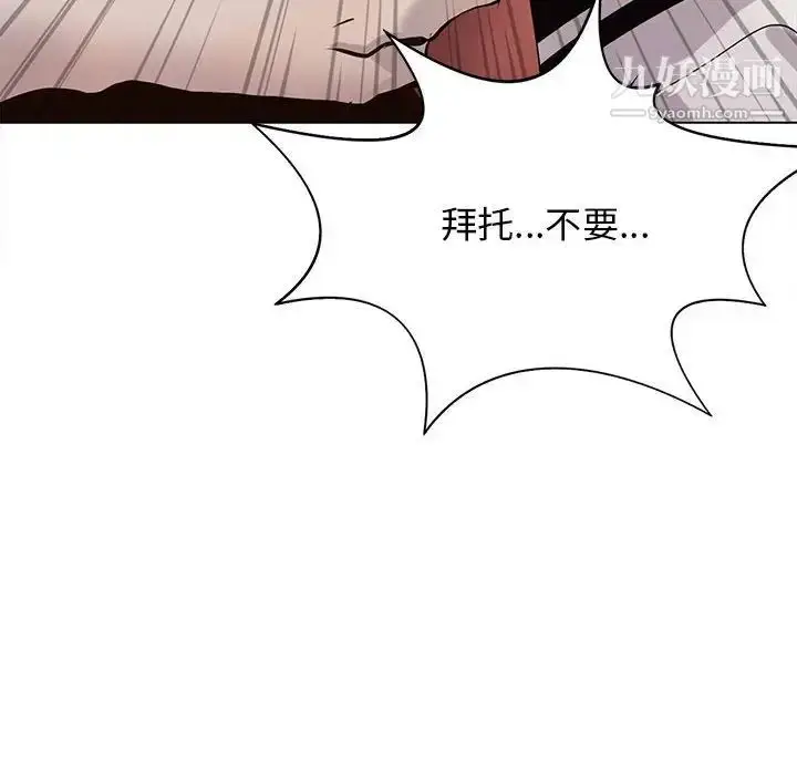 漫画《野性之城》第122话第30张图