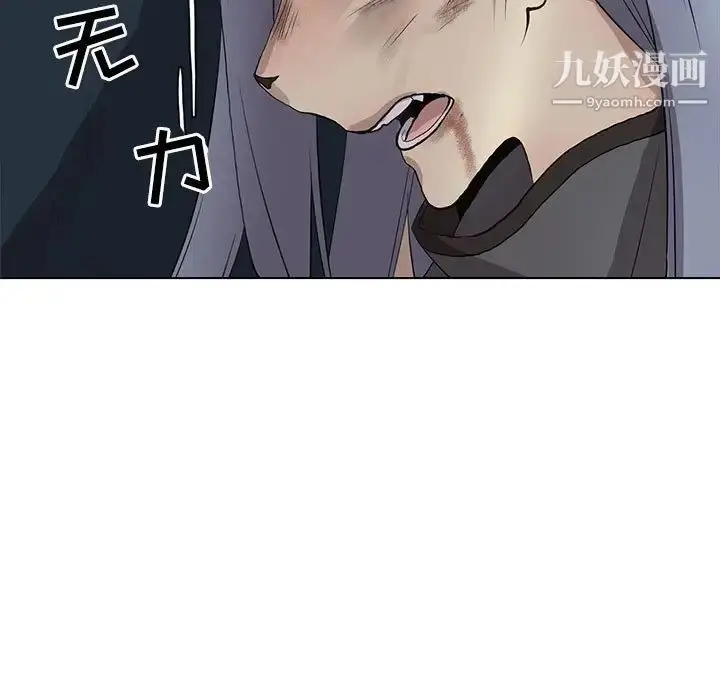 漫画《野性之城》第122话第41张图