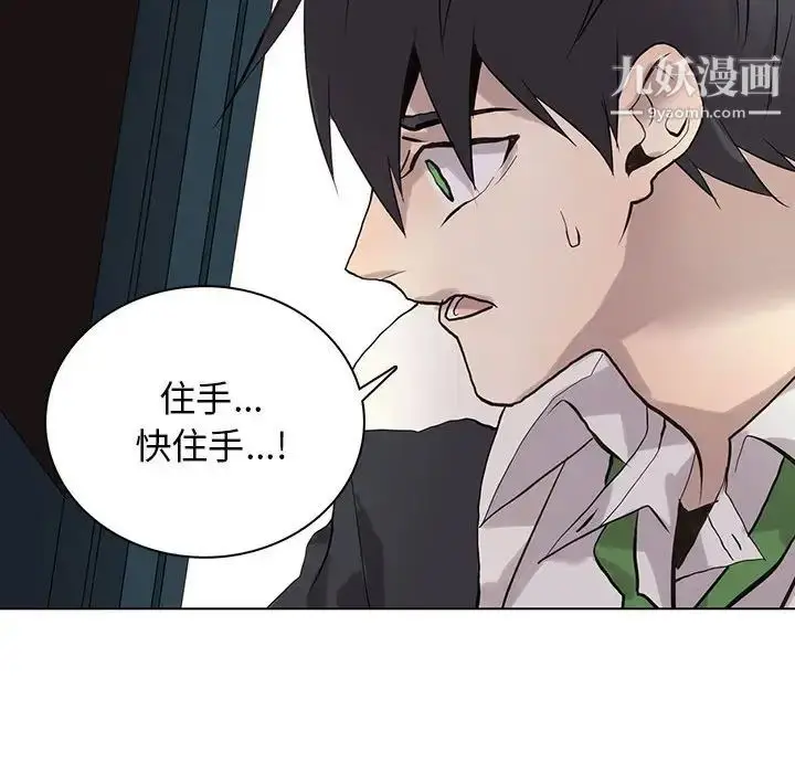 漫画《野性之城》第122话第44张图