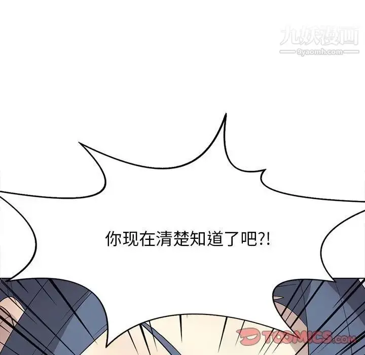 漫画《野性之城》第122话第45张图