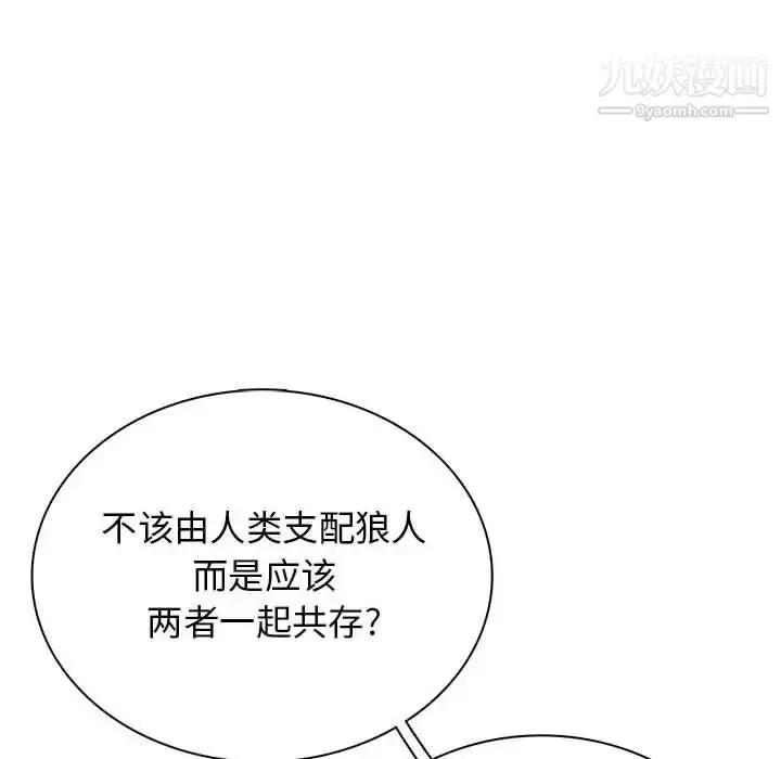 漫画《野性之城》第122话第49张图