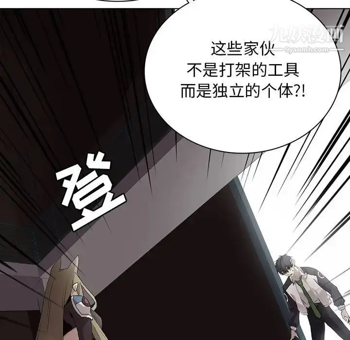 漫画《野性之城》第122话第50张图