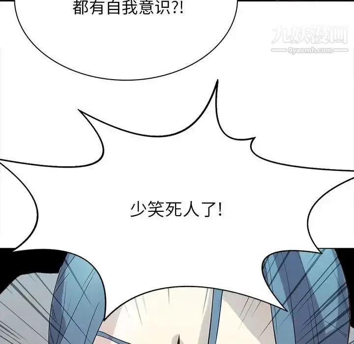 漫画《野性之城》第122话第52张图