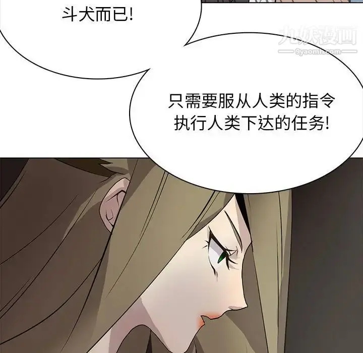 漫画《野性之城》第122话第54张图