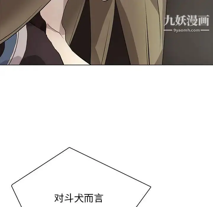 漫画《野性之城》第122话第55张图
