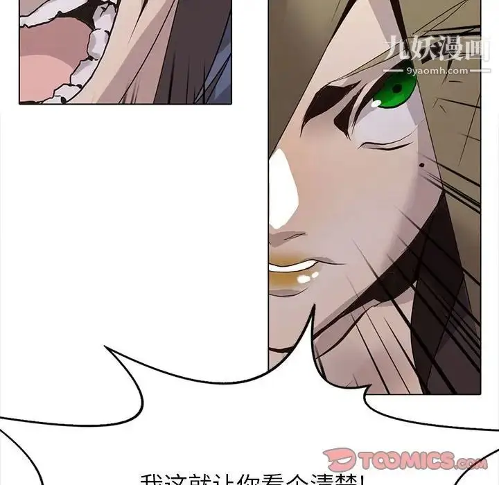 漫画《野性之城》第122话第57张图