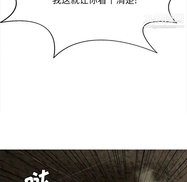 漫画《野性之城》第122话第58张图