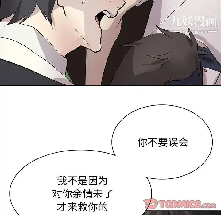 漫画《野性之城》第122话第69张图