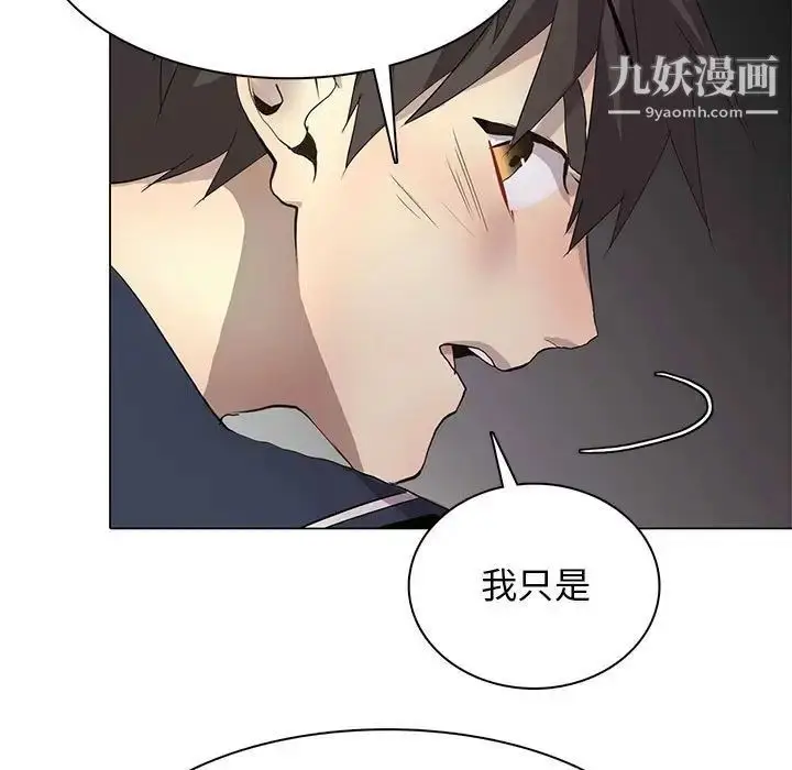 漫画《野性之城》第122话第70张图