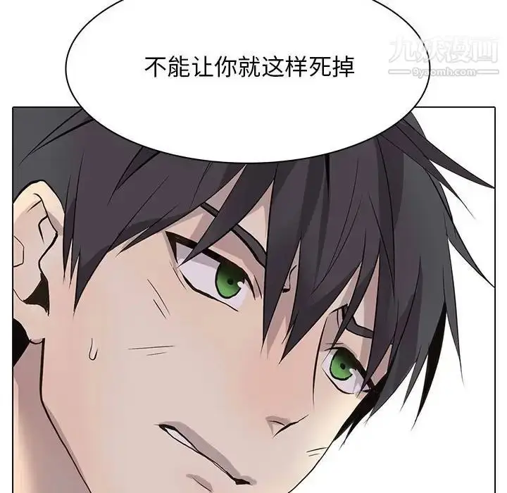 漫画《野性之城》第122话第71张图