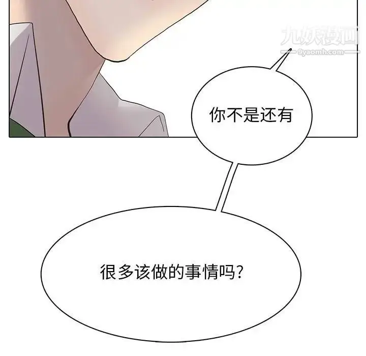 漫画《野性之城》第122话第72张图