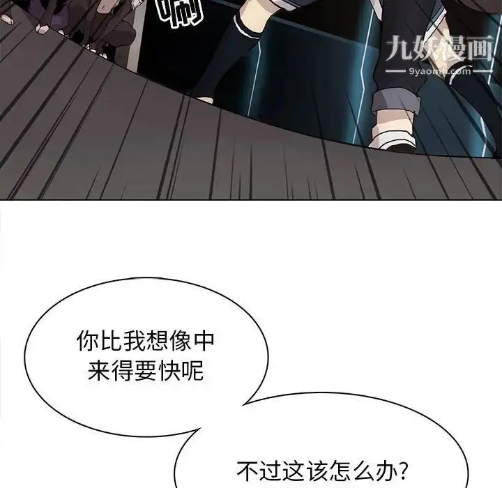 漫画《野性之城》第122话第85张图
