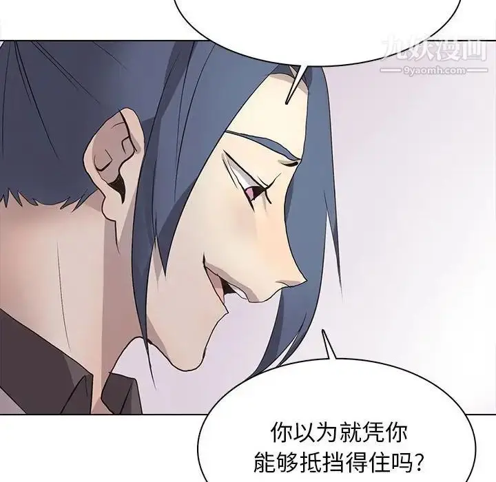 漫画《野性之城》第122话第86张图