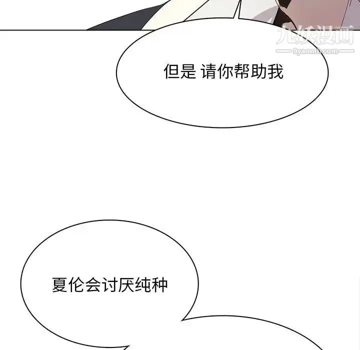 漫画《野性之城》第122话第90张图