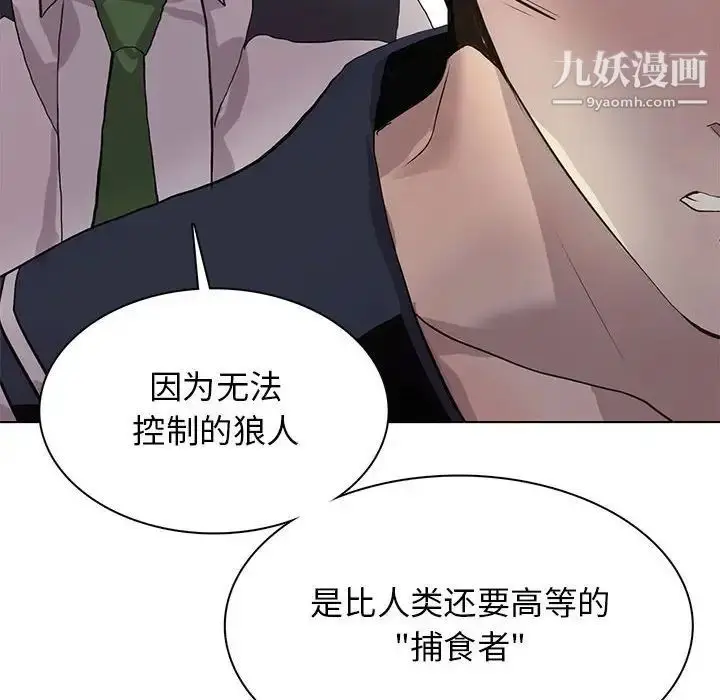 漫画《野性之城》第122话第92张图