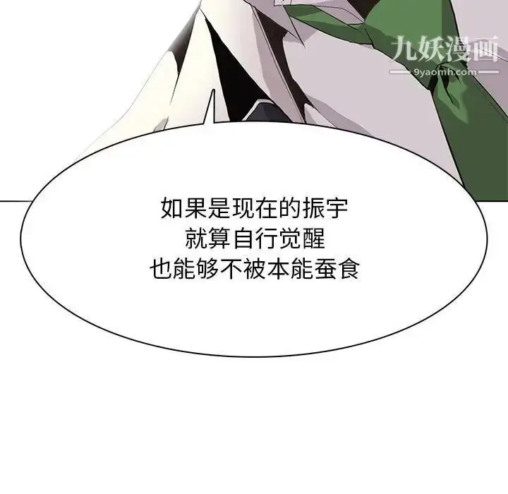 漫画《野性之城》第122话第95张图