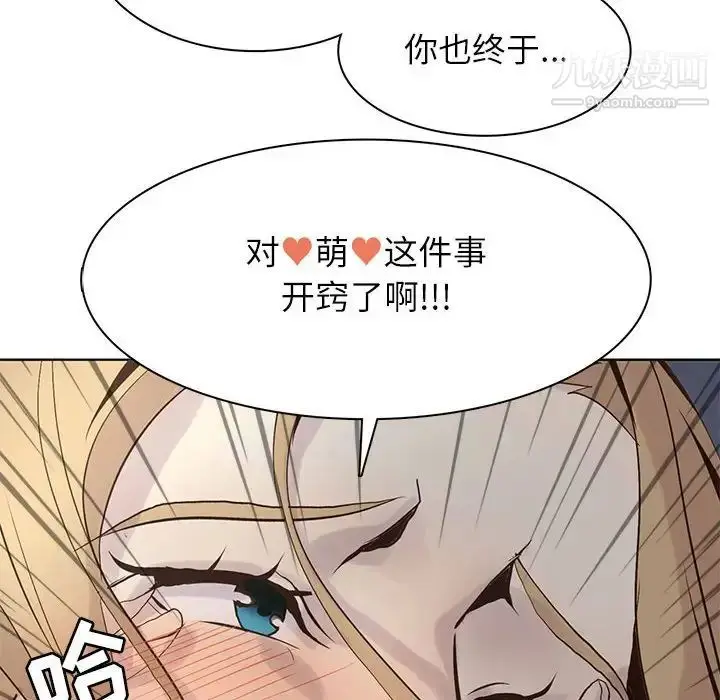 漫画《野性之城》第105话第100张图