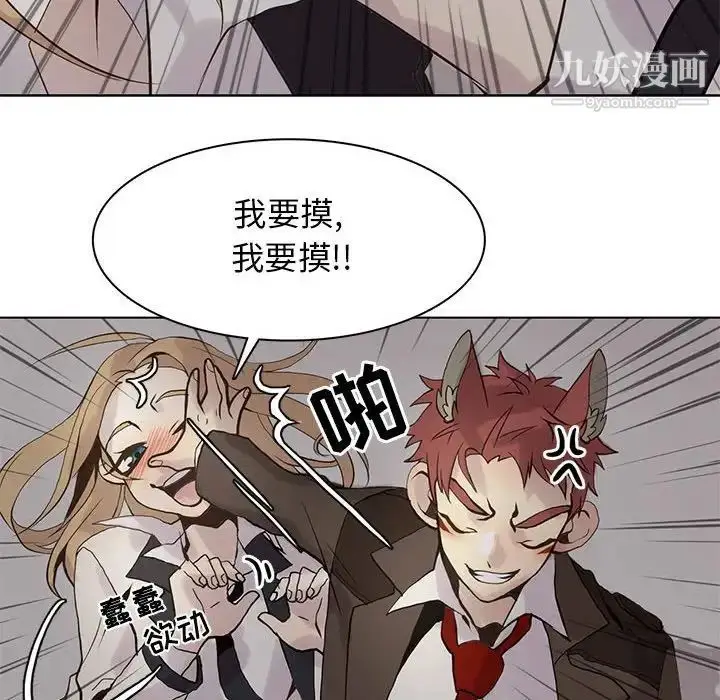 漫画《野性之城》第105话第102张图