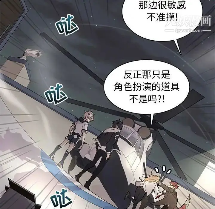 漫画《野性之城》第105话第104张图